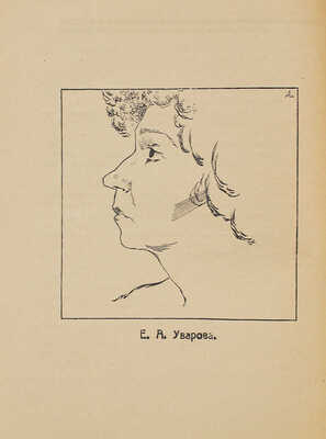 Мастерство театра. Временник Камерного театра. 1922. № 1. М.: Изд-во Русского театрального общества, 1922.